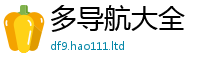 7777788888管家婆老家凤凰在7777788888管家婆王中王佛祖天书